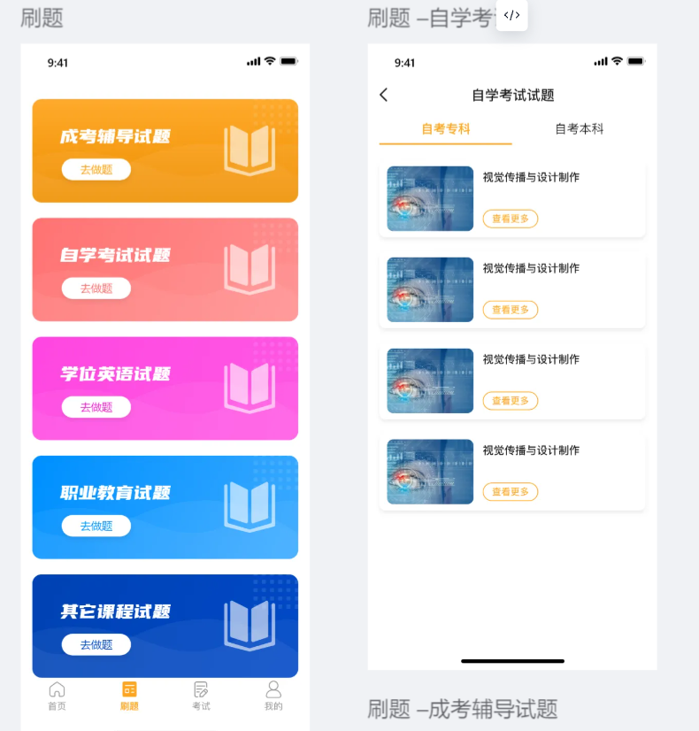 宏扬教育考过帮APP